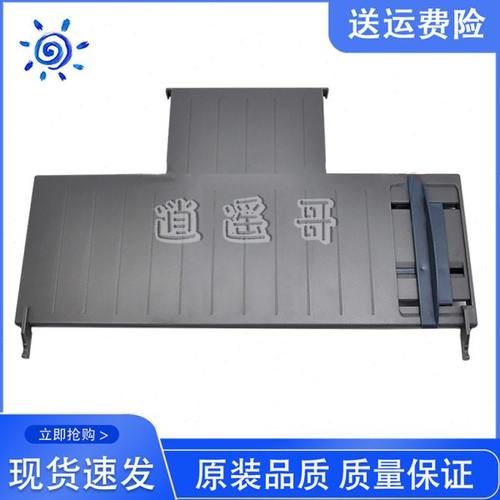 原装全新 映美 FP530K+进纸导纸板 530K+接纸盘 进纸板 托纸板