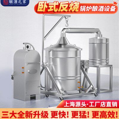 酿酒设备全套卧式反烧锅炉酿酒机新型柴火商用大型蒸汽烤酒蒸酒器