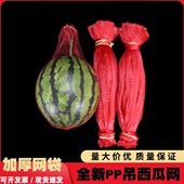 带绳吊瓜网 大棚吊西瓜网兜 吊哈密瓜网袋 加厚西瓜网兜大棚吊西