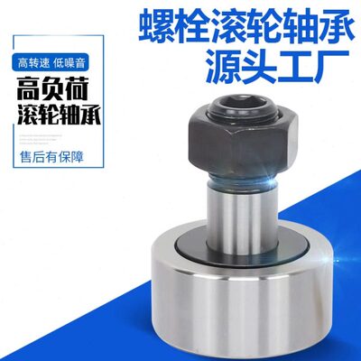 凸轮轴承随动器 C-CFA 8-19 10-22 10-26 12-30  C-CFA6-16 滚轮