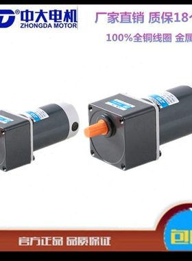 ZD中大直流电机24V60W Z5D60-24GN-18S5GN9K齿轮减速机可调速电机