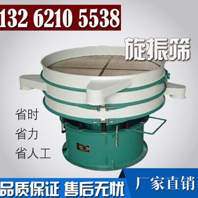 圆形筛机筛分过滤除杂一体机多层不锈钢筛分机分选筛 震荡旋振筛