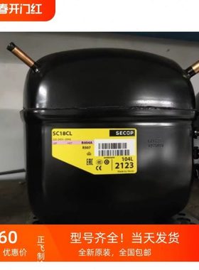 TL4CL SC10CL SC12CL SC15CL SC18CL SC21CL全新丹佛斯压缩机