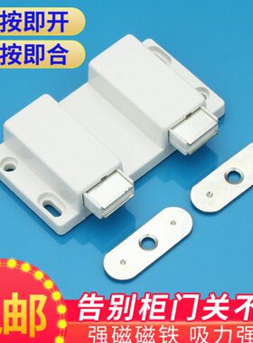 双开自弹塑料衣柜门磁碰门吸门碰柜吸柜门磁铁白色磁吸碰珠柜门吸