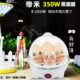 帝禾煮蛋器自动断电蒸蛋器防干烧小型家用煮蛋机蒸鸡蛋羹馒头包子