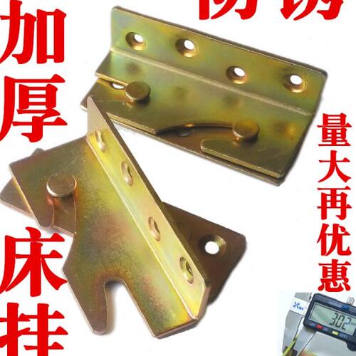 床铰链隐形连接配件插床床用合页床上角码床挂扣挂钩家具五金备件