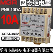 PN5 5路多路多组MGR 10DA 24V 美格尔直流控交流固态继电器10A