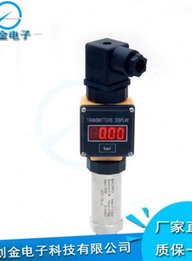 XL-802C小巧型带显示压力变送器恒压供水压传感器扩散硅变送器