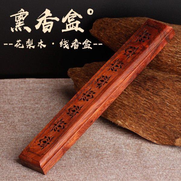 花梨木香盒香插檀香线香插红木香座香托香用道具居家线香插可调控,家居饰品,香托/香盘/香座/香插,淘宝优惠券,粉丝福利购,淘宝优惠卷