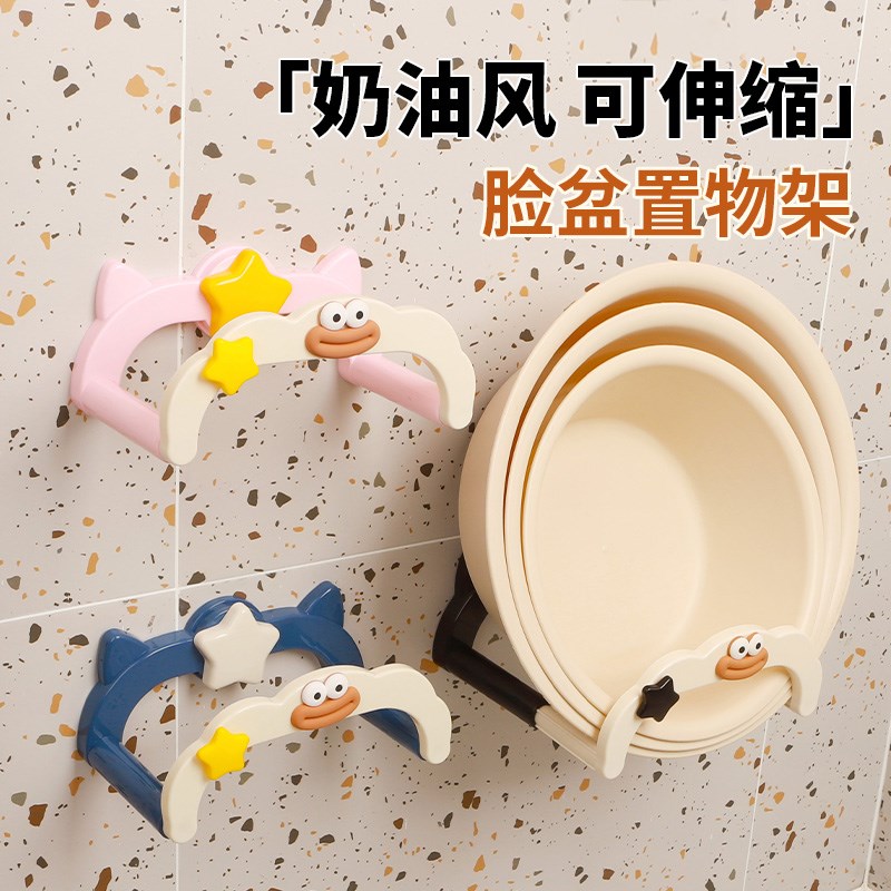 吸盘奶油伸缩脸盆架免打孔壁挂式浴室置物架卫生间W盆子收纳架挂