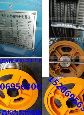 电梯配件FGT-W2曳引轮电梯主机曳引轮420钢丝绳轮400*7*8