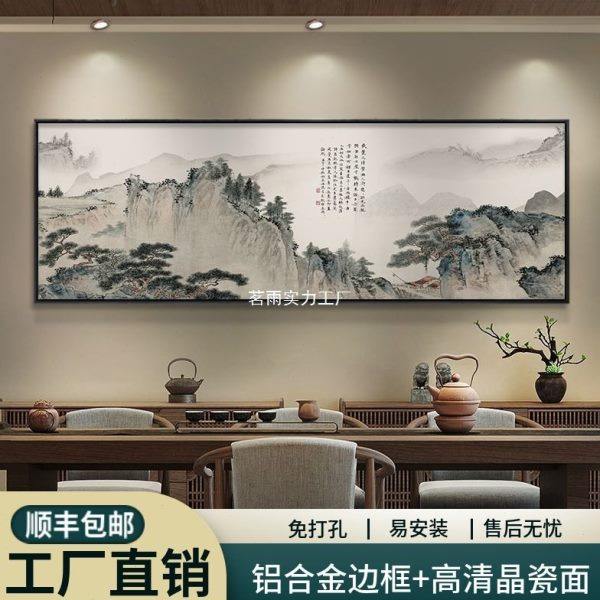 聚盆山水画客厅挂画新中式沙发背景墙装饰靠山图公室横幅壁画,家居饰品,户外/庭院摆件,淘宝优惠券,粉丝福利购,淘宝优惠卷