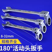 活动头棘轮扳手 两用开口梅花扳手汽修活头板子快速棘轮汽修工具