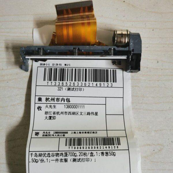 优库打印机配件80mm热敏打印头优库TPL802打印机打印头,办公设备/耗材/相关服务,喷头/打印头,淘宝优惠券,粉丝福利购,淘宝优惠卷