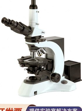 江南永新NP-800M/NP-800TRF透返两用型偏光显微镜