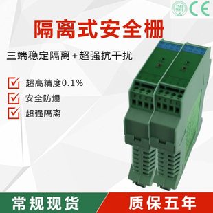 CZ3093通讯信号隔离器一入一出RS 485半双工输入配电12V24V安全栅