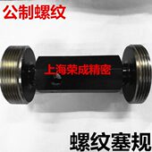 M60 M64 螺纹规 M68 螺纹塞规M56 螺纹通止规 1.5