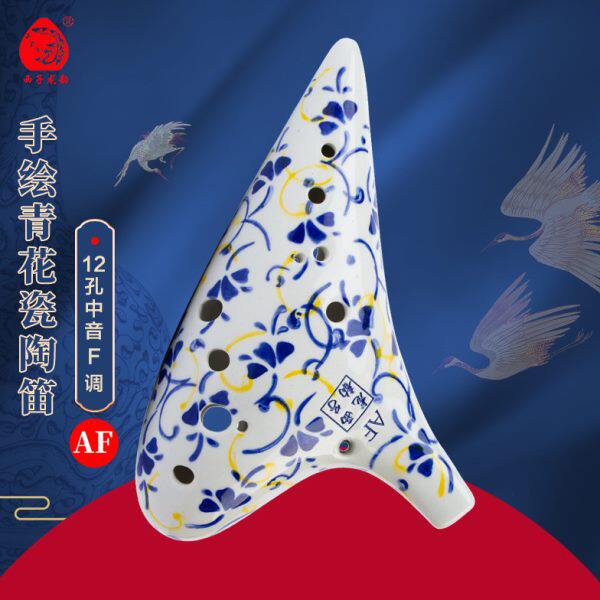 西子龙韵青花系列12孔中音F/AF调手绘专业演奏陶笛考级十二孔考级