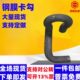 钢模板钩子卡扣卡子配件U型卡M9 M12回型山形卡S钩卡勾建筑模板勾