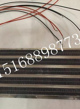 纯电动公交车电除霜器PTC加热板暖风加热板DC600V  4000W