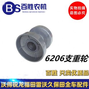 洋马收割机配件支重轮1E9061-73000地轮适用50 600 70 82 85 880