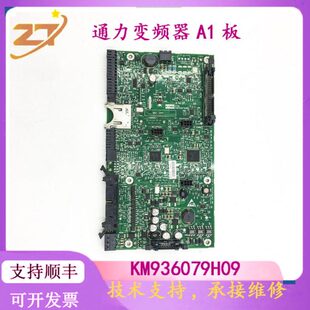 通力电梯配件/KDL16L R S/变频器A1板/KM936079H09/KM936078G04N