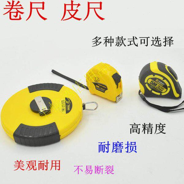 自锁卷尺5米钢卷尺子30米量衣尺测量三围皮尺软尺高精度测量工具