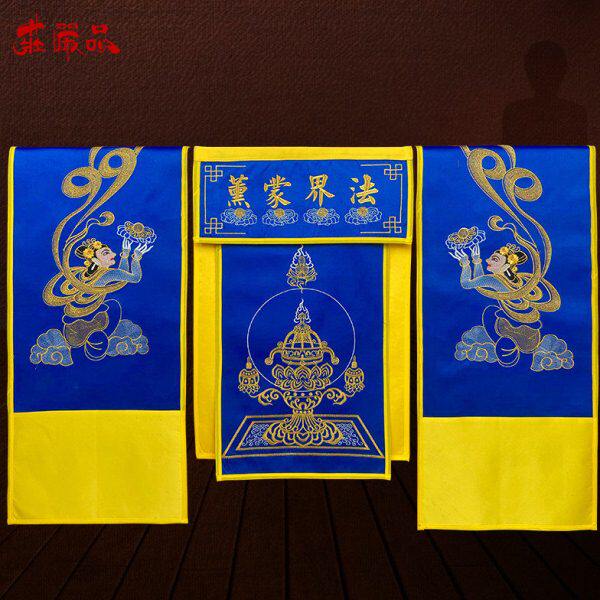 庄严品绣品装饰法界蒙熏刺绣香粉盅戒定真香桌旗三色一套