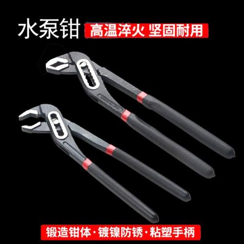 万用可调节水泵钳多功能轻型便携水管钳多用扳手活动大力钳工具钳