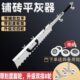 平灰器平沙器自动折叠快速找平瓷片地砖瓦工贴砖铺砖辅助平灰工具