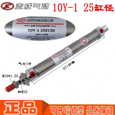 10Y-1 25*20*30*50*75*100*150*200原装肇庆志成不锈钢迷你气缸