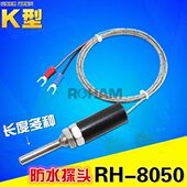 K型热电偶温度传感器黑色手柄感温棒烘箱烤箱温控仪探头RH 8050