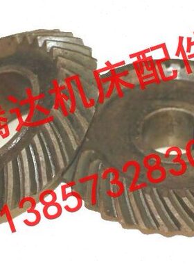 北京机床X52K机床配件336/3155螺旋伞齿轮Z35/孔55/Z35/孔95/L63