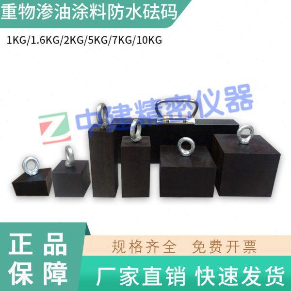 重物渗油涂料防水砝码试验1.6公斤1kg50*50 5kg100*100mm2KG压块,五金/工具,其它仪表仪器,淘宝优惠券,粉丝福利购,淘宝优惠卷
