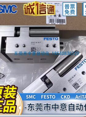 FESTO滑台气缸DGSL-4-6-8-10-12-16-20-25-30-C-PA-P1A-Y3-E3-P1N