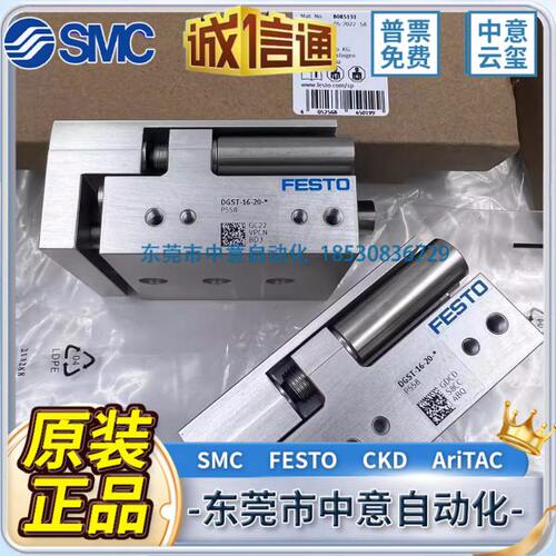 FESTO滑台气缸DGSL-4-6-8-10-12-16-20-25-30-C-PA-P1A-Y3-E3-P1N