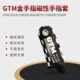 GTM金手指磁性手指套磁性扳手磁性防掉拧螺丝工具强磁手指套