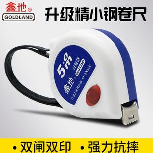 鑫地钢卷尺3米5米7.5米盒尺米尺高精准尺子卷尺加厚耐磨测量工具