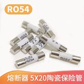 20保险丝熔断器250V 陶瓷保险管5 10A陶瓷保险丝