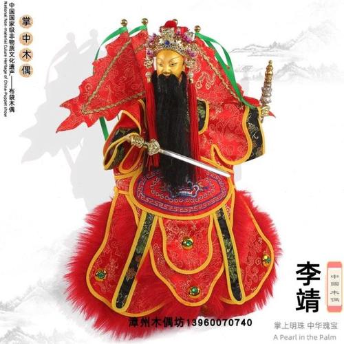 托塔天王李靖漳州布袋木偶非物质文化遗产特色中国风摆件表演练习