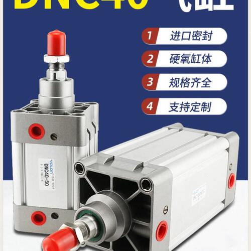 铝合金气缸标准ISO6431SE带磁缓冲气动配件DNC40-25/50/100/500MM