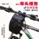 691车头挂包山地自行车单车车首前收纳包骑行装 备工具包