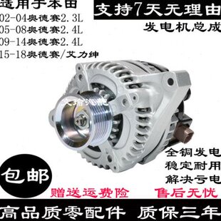 RB1 适用于本田奥德赛02 18年款 RA6 RR8发电机总成 RC3艾力绅RR7