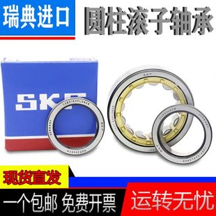 NUP2328 2330 2332 2334ECM瑞典高速进口圆柱滚子轴承