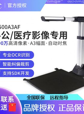 良田V1000A3AF/S1800A3/S1680高拍仪S1500A3AF/S1530A3AF/V1800A3