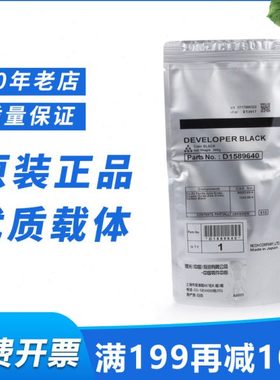 原装理光MP2501 1813L 铁粉1913L 2001L 2013 2001SP显影剂 载体