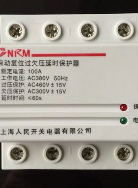 上海人民自复式自动复位过欠压延时保护器三相四线4P100A63A40A