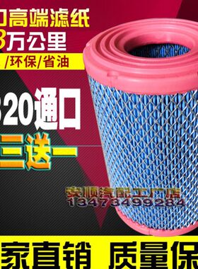 k1320空滤适用重汽王牌汽车配件滤芯王牌717轻微卡货车空气滤清器
