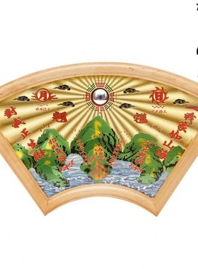 桃木铜板 扇形山海镇 大门对马路 挂件客厅 门厅