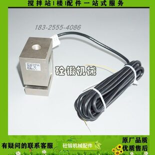 搅拌站配件/称斗 料仓 称重传感器 托利多 传感器 TSC-200KG